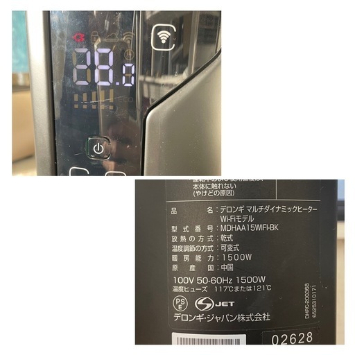 DeLonghi デロンギ マルチダイナミックヒーター WI-FIモデル MDHAA15WIFI-BK ピュアホワイト×マットブラック 最大13畳 1500W 動作確認済