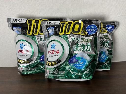 アリエール 洗濯洗剤 ジェルボール PRO 部屋干し 詰め替え 110個×3袋