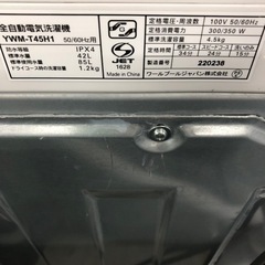 安心の1年保証付！！YAMADA 全自動洗濯機　2022年製　4.5kg【トレファク堺福田店】