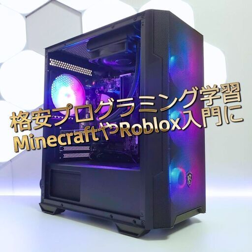 格安 水冷ゲーミングPC GTX 1050Ti Core i5 新品SSD ガラスケース 即使用可能 全国発送対応