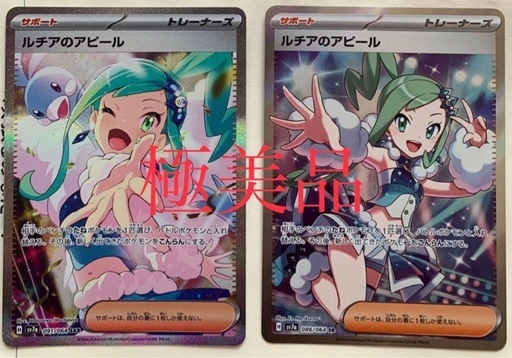 ポケモンカード
