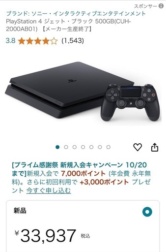 【中古】プレステ4本体＋周辺機器＋コントローラー＋スタンド＋ソフト8本
