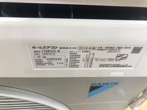 K184★ダイキン製★2019年製冷暖房兼用エアコン10畳用★3カ月間保証付き★取付手配可能 K184☆ダイキン製☆2019年製冷暖房兼用エアコン10畳用☆3