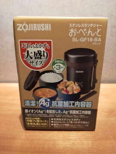 （済）未使用　象印　ステンレスランチジャー　保温弁当箱