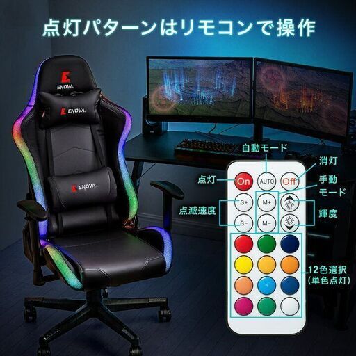 R086 ゲーミングチェア LED内蔵 ハイバック バケットシート リクライニング ロッキング ヘッドレスト ランバーサポート 肘掛け付き PUレザー ブラック 未使用