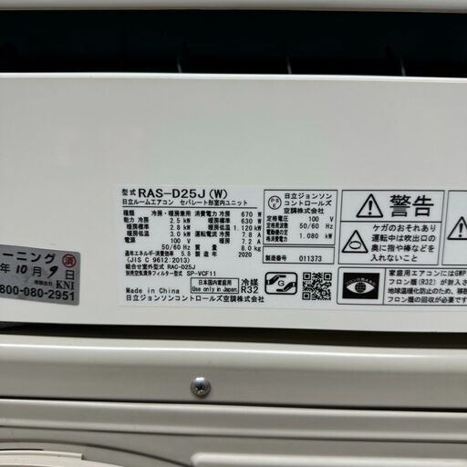 K05654中古エアコン 日立2020年製 主に8畳用 冷房能力 2.5KW / 暖房能力 2.8KW