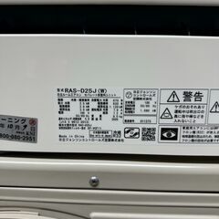 K05654中古エアコン 日立2020年製 主に8畳用 冷房能力 2.5KW /
