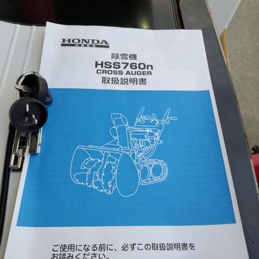 美品 激安 HONDA 除雪機 1回使用 200,000円‼️