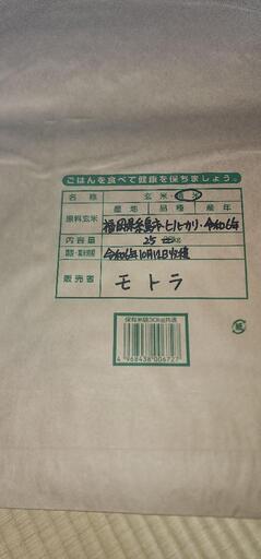 【新規受付終了】令和6年産 ヒノヒカリ 糸島市産 精米後25kg