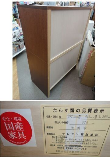 6段チェスト ブラウン系 天然木 幅約90㎝ 引き出し8杯 浮造り 喜多