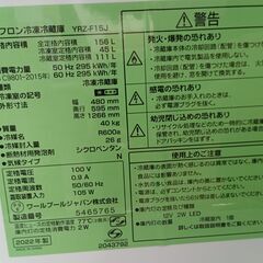 ★ジモティ割あり★ ワールプールジャパン 冷蔵庫 156L 22年製 動作確認／クリーニング済み TK3256