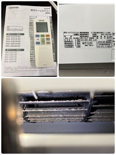 TOSHIBA 東芝 ルームエアコン RAS-G221R 2021年製 2.2kw 6畳用 中古品　直接引取大歓迎‼　地域限定有料配送サービスあり‼