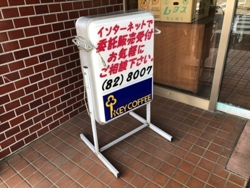 キーコーヒー電飾看板、昭和レトロ、貴重品