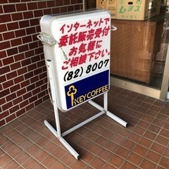 電飾看板の中古が安い！激安で譲ります・無料であげます｜ジモティー 