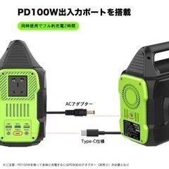 新品・未使用【ポータブル電源 大容量・純正弦波】288Wh/80000mAh