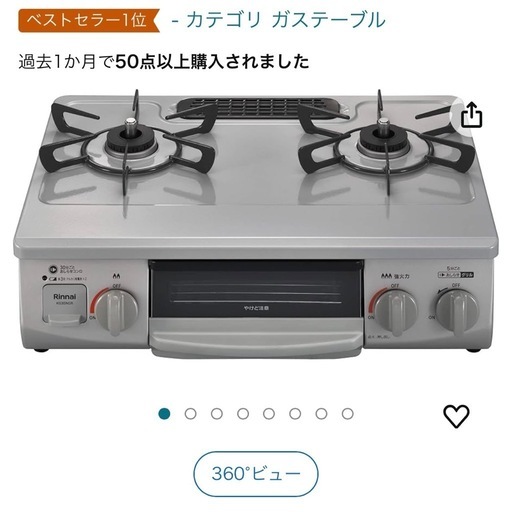 家までお届け出来ます 都市ガス ガスコンロ