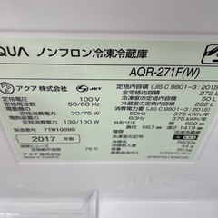 ★ジモティ割あり★   冷蔵庫　272L　AQUA　クリーニング済み SJ6831