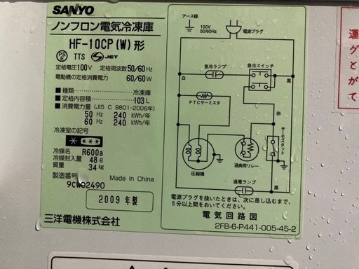 サンヨー　冷凍庫　ストッカー　103L しっかり凍ります　清掃済み