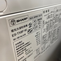 ☆ジモティ割あり☆ シャープ 洗濯機 プラズマクラスター 8kg 