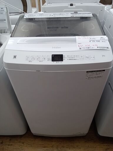 ★ジモティ割あり★ Haier 洗濯機 7kg 22年製 動作確認／クリーニング済み MT2604