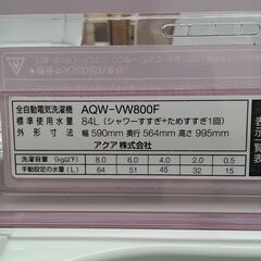 ☆ジモティ割あり☆ AQUA 洗濯機 8kg 18年製 動作確認／クリーニング 