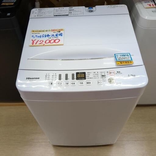 話題の人気 Hisense◇全自動洗濯機◇5.5㎏◇HW-E5503◇2021年製◇ホワイト 洗濯機