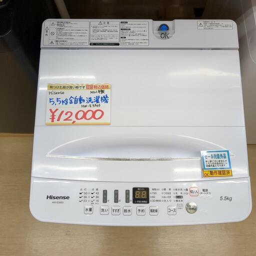 Hisense◇全自動洗濯機◇5.5㎏◇HW-E5503◇2021年製◇ホワイト