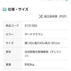 【美品】テレビ台+キャビネット セット 