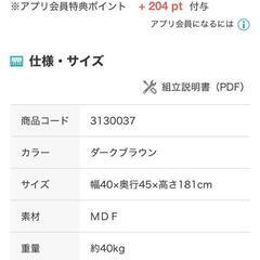 【美品】テレビ台+キャビネット セット 