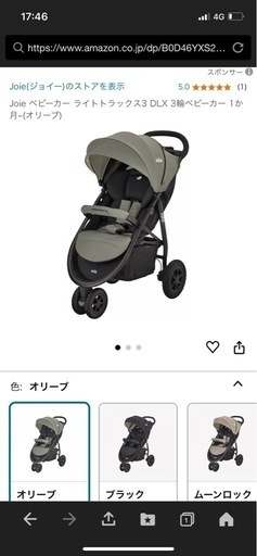 美品　三輪ベビーカー