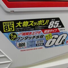 ダイワ クーラーボックス TRUNK MASTER-HD Ⅱ S 6000 釣り 60L トランクマスター HD Ⅱ S 6000 DAIWA 札幌 手稲