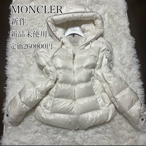 早い者勝ち！【極美品・新品】MONCLER ダウン ホワイト フランス S（極希少）595ZZ