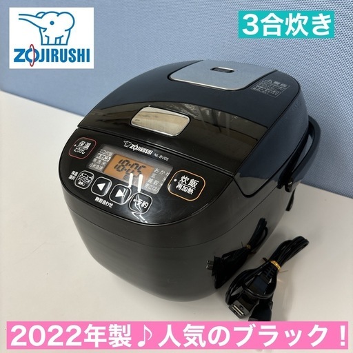 I703  2022年製の美品♪ ZOJIRUSHI 炊飯ジャー 3合炊き ⭐動作確認済 ⭐クリーニング済