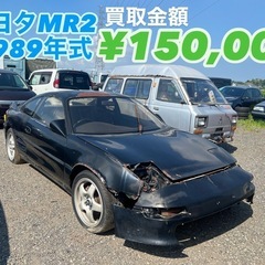 愛車無料診断！¥30,000~
