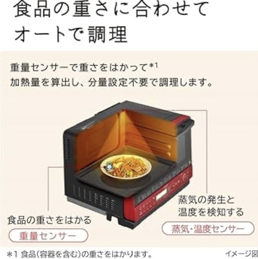 値下げしました！過熱水蒸気 オーブンレンジ ヘルシーシェフ2021年製 