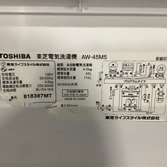 TOSHIBA 東芝 4.5kg全自動洗濯機 AW-45M5 2017年製