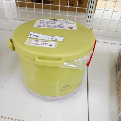 ★ジモティ割あり★ THERMOS 真空保温調理器　シャトルシェフ グリーン H19×D26×W23.5 クリーニング済み OJ6145