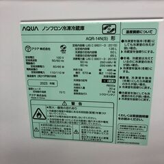 Wa1126 冷蔵庫 アクア AQR-14N 2023