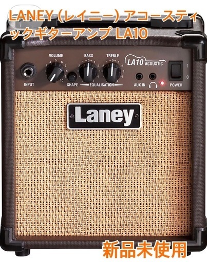 LANEY (レイニー) アコースティックギターアンプ LA10