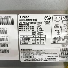 洗濯機 5.5kg ハイアール JW-XP2CD55F 2022年製 W(幅)52.6×D(奥行き)50.0×H(高さ)90.3cm ※6ヶ月保証付き