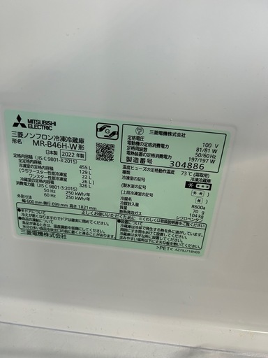 ご来店時、ガンお値引き‼️MITSUBISHI(三菱) 2022年製 455L 5ドア冷蔵庫