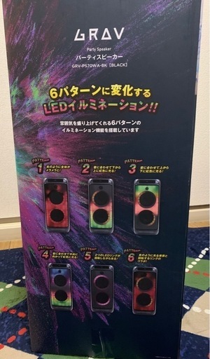 パーティースピーカー