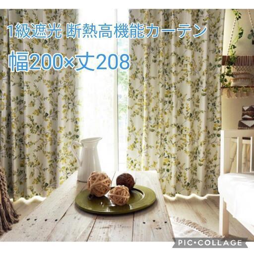 【元値15000】半額! カーテン 1級遮光 省エネ 高機能 断熱 防音 完全遮光 リーフ ホワイト
