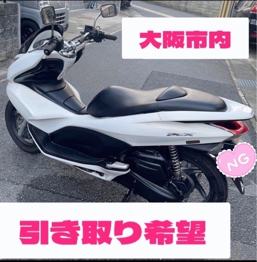 【絶好調・美品】Honda pcx125 jf28 【大阪市内】ホンダ