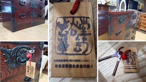 j25 展示品 美品 岩谷堂 五段六杯 整理箪笥 鍵付き fukumaru8