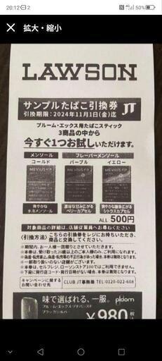 引換券 33
