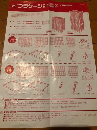 10/31までお値下げ中‼️アイリスオーヤマ・プラゲージ813(3段タイプ)   2台まとめてお取引限定。2台で15000円→⭐️13000円⭐️ベージュ