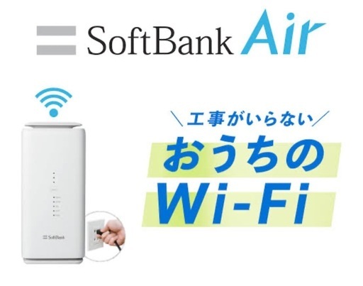 ✨決定しました✨13日日曜日受け取りで1000円お値引します♡✨SoftBank AIR箱付き✨