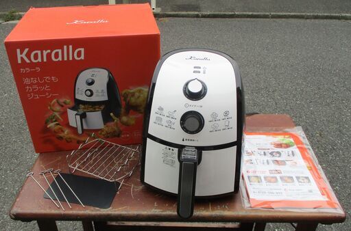 ☆Karalla カラーラ TXG-DS14 ノンオイルフライヤー◆簡単\u0026便利な揚物調理器