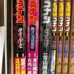 コナン全巻【新品、中古混在】